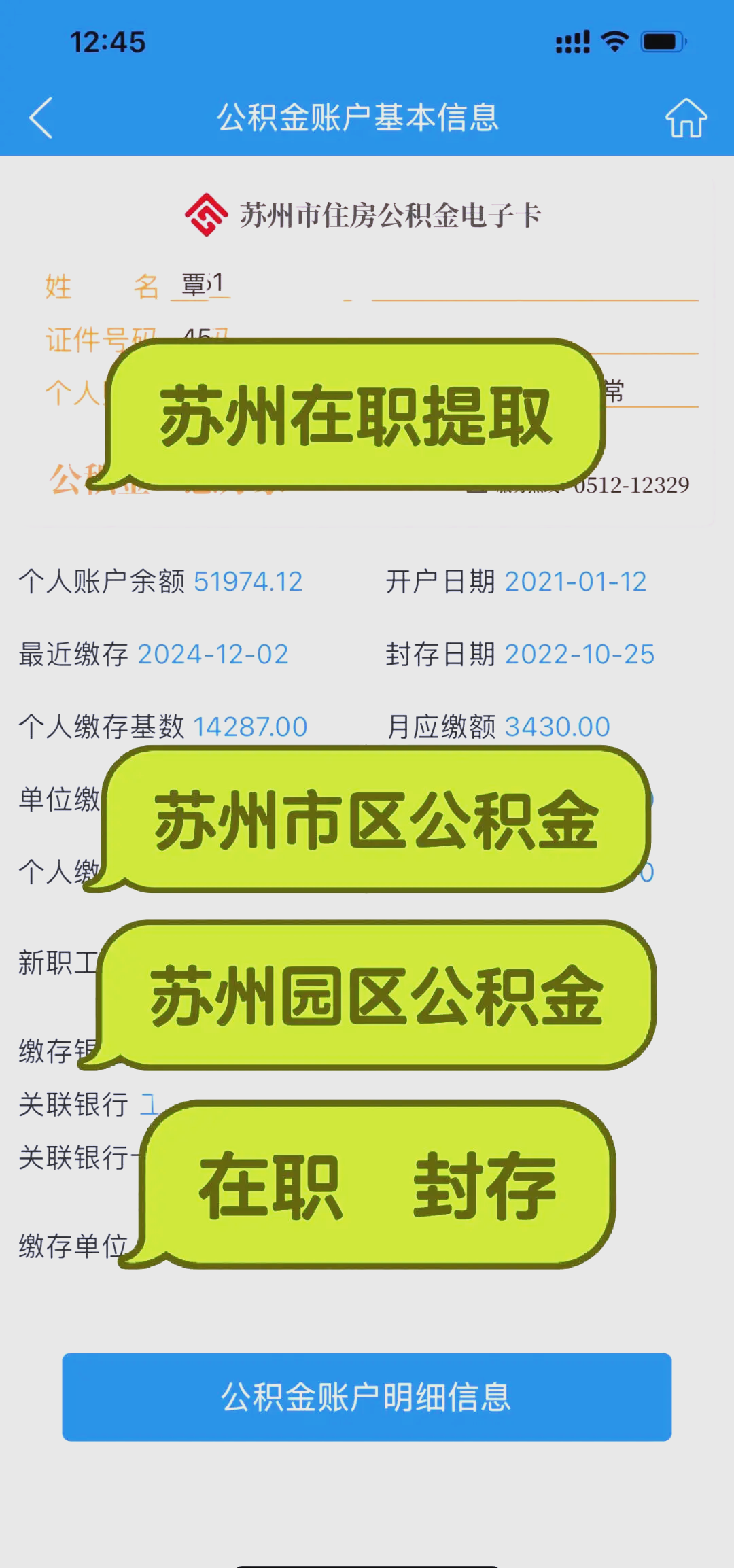最新急用钱公积金卡套取联系方式方法分析(最方便真实的曲靖公积金套现违法吗如何举报方法)