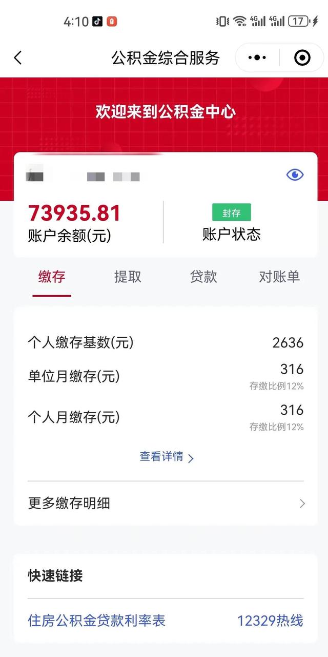 最新公积金卡过期了钱还能取出来吗方法分析(最方便真实的曲靖住房公积金卡过了有效期怎么办方法)