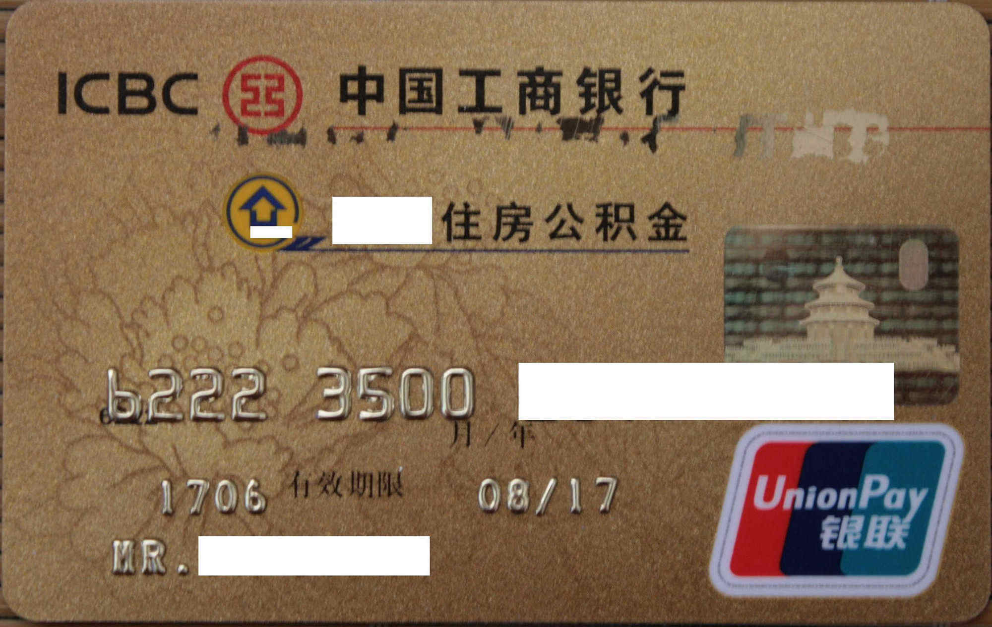 最新公积金卡过期需要换新卡吗方法分析(最方便真实的曲靖公积金卡到期后如何更换方法)